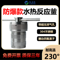 實(shí)驗室水熱合成反應(yīng)釜