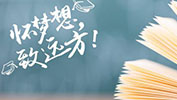 2018考研國家線：工程照顧領域