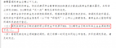 2019考研如何提高調(diào)劑幾率？這些細(xì)節(jié)可能直接決定你的成敗