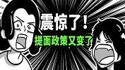細數商學院提前面試新政策，再不報考就晚了！