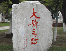 2020年黑龍江中醫(yī)藥大學(xué)碩士研究生招生簡(jiǎn)章及專業(yè)目錄