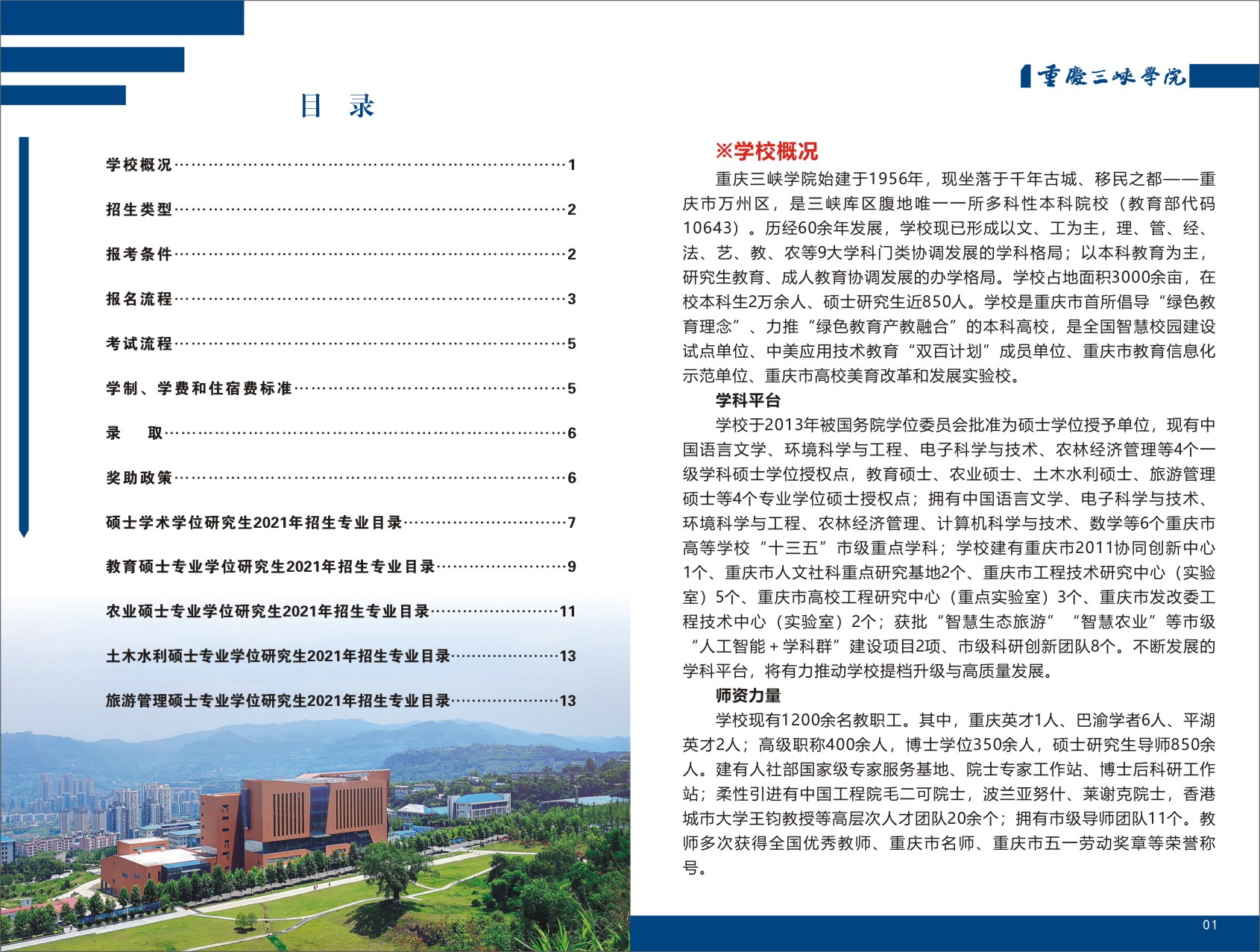 研線網