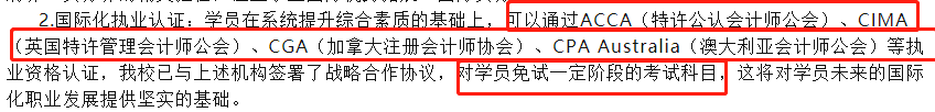 2021MPAcc考研常識