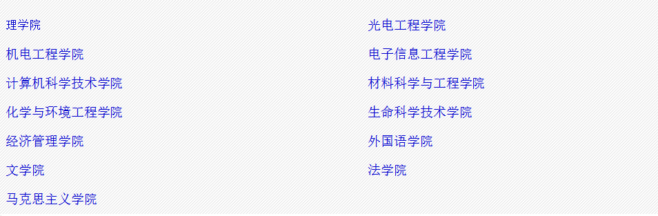 長春理工大學2021碩士研究生考試招生專業目錄