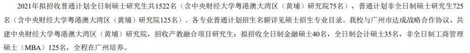 官宣2021考研擴招！這些院校你報了嗎？