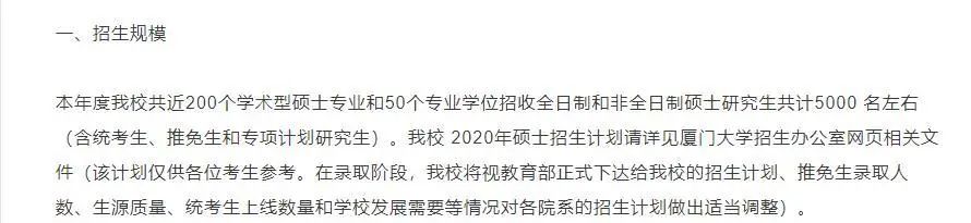 官宣2021考研擴招！這些院校你報了嗎？