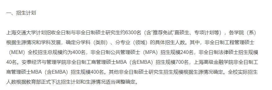 官宣2021考研擴招！這些院校你報了嗎？