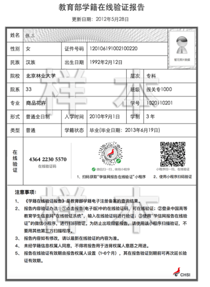2021考研網(wǎng)報信息:四川省西南石油大學(xué)考點2021年全國碩士研究生招生考試網(wǎng)上確認公告