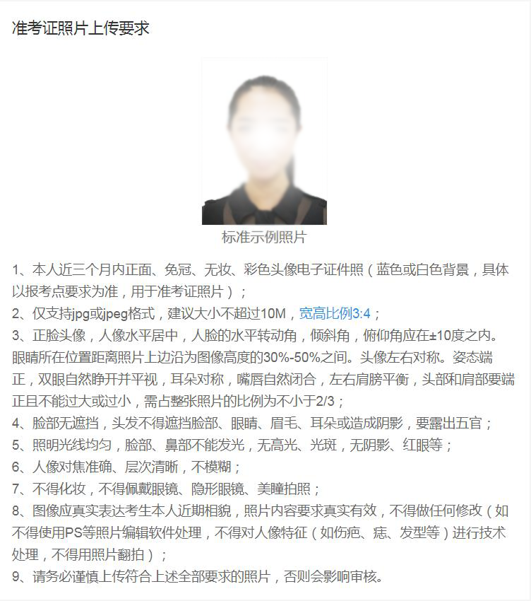 2021考研網報信息:2021年全國碩士研究生招生考試華東理工大學考點(代碼:3107)確認公告