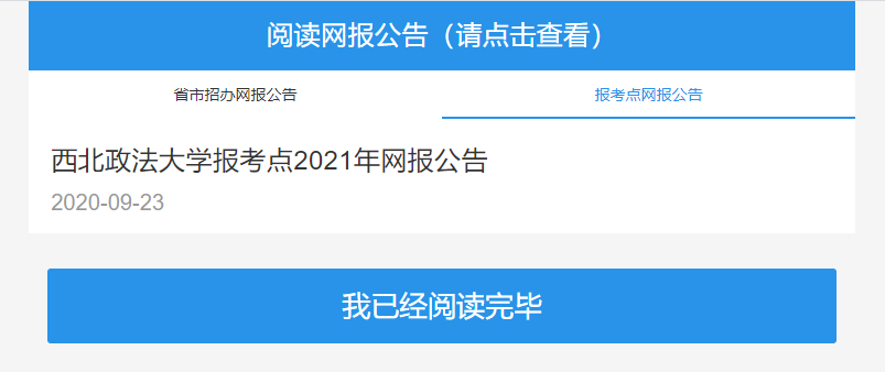 2021考研網(wǎng)上確認(rèn)流程居然這么復(fù)雜!這些材料你備齊了嗎?