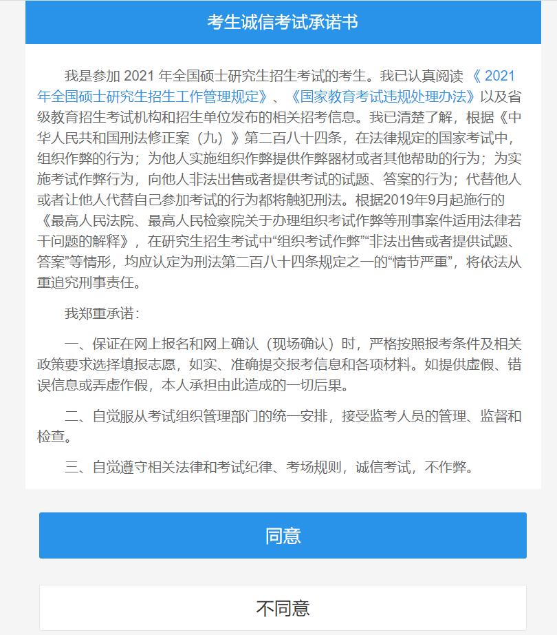 2021考研網(wǎng)上確認(rèn)流程居然這么復(fù)雜!這些材料你備齊了嗎?