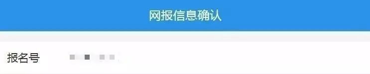 2021考研網(wǎng)上確認(rèn)流程居然這么復(fù)雜!這些材料你備齊了嗎?
