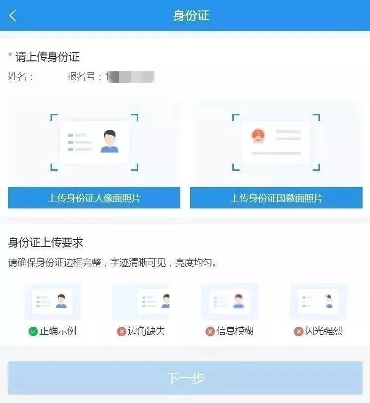 2021考研網(wǎng)上確認(rèn)流程居然這么復(fù)雜!這些材料你備齊了嗎?