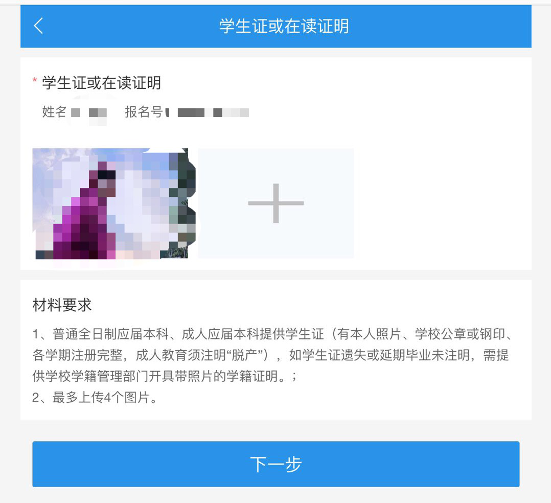 2021考研網(wǎng)上確認(rèn)流程居然這么復(fù)雜!這些材料你備齊了嗎?