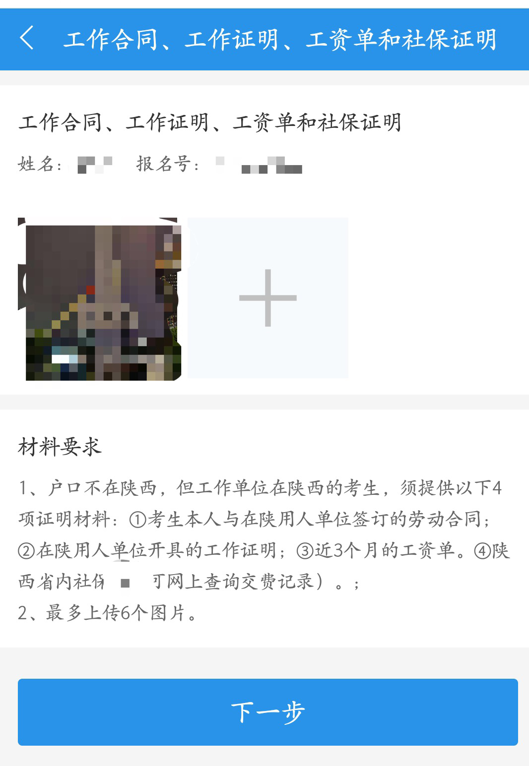 2021考研網(wǎng)上確認(rèn)流程居然這么復(fù)雜!這些材料你備齊了嗎?