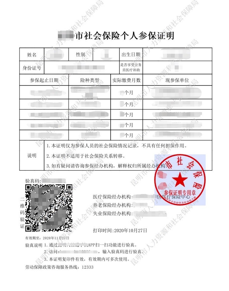 2021考研網(wǎng)報信息:云南農(nóng)業(yè)大學報考點2021年全國碩士研究生招生考試網(wǎng)上確認公告