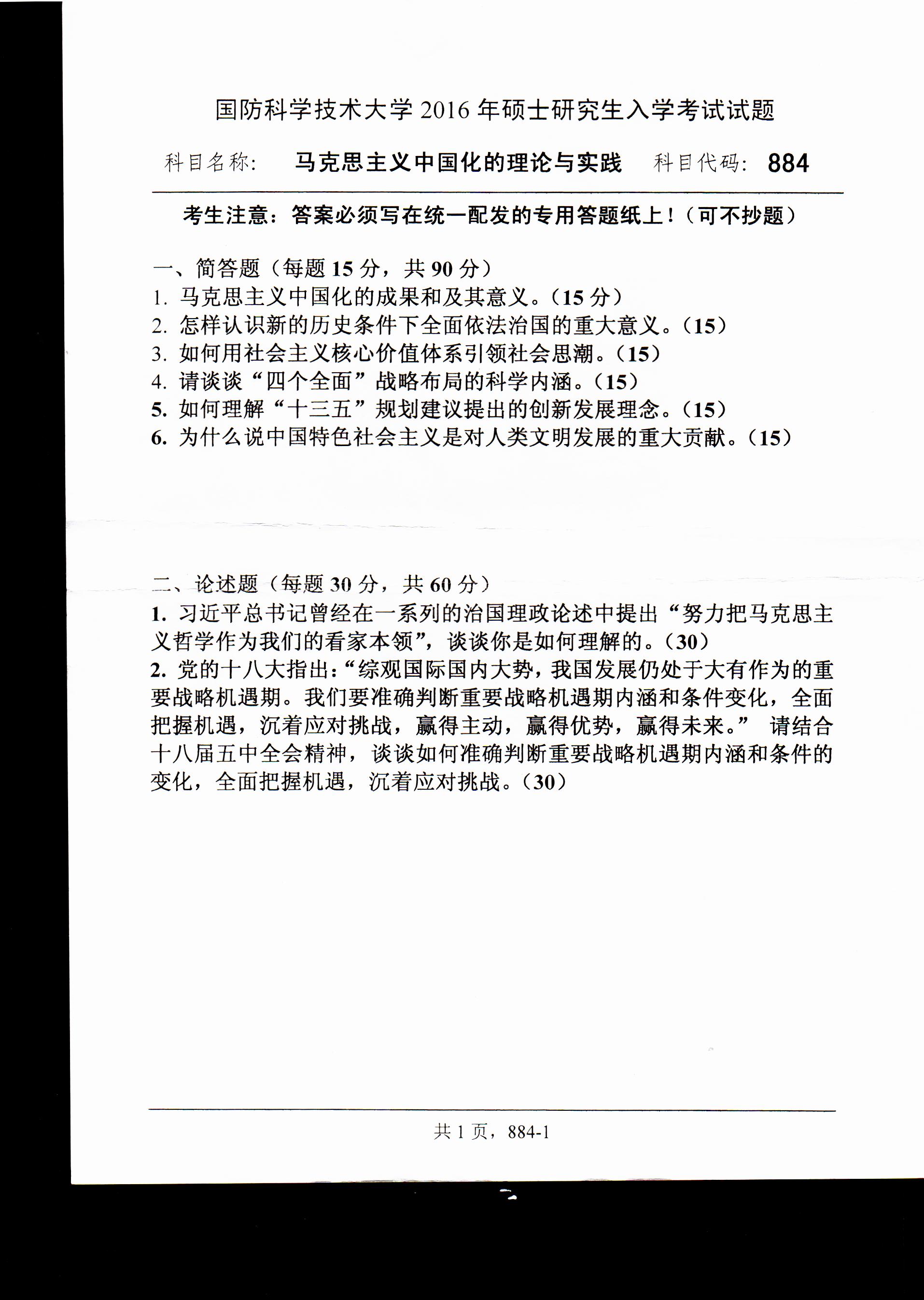 考研真題:廣西民族大學2020年碩士研究生招生考試試題821高等代數(shù)