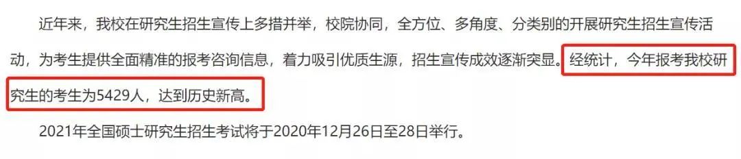 21考研報考數據更新,2.7萬余人報考暨南大學!某大學公布取消報考資格名單!