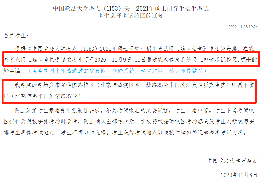 2021考場安排及規則出了！這個考點不允許自帶文具！康康與你有關嗎？