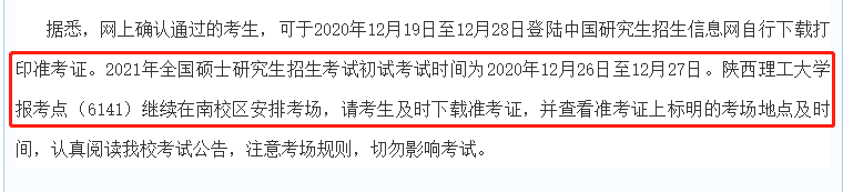 2021考場安排及規則出了！這個考點不允許自帶文具！康康與你有關嗎？