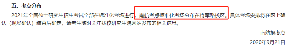 2021考場安排及規則出了！這個考點不允許自帶文具！康康與你有關嗎？