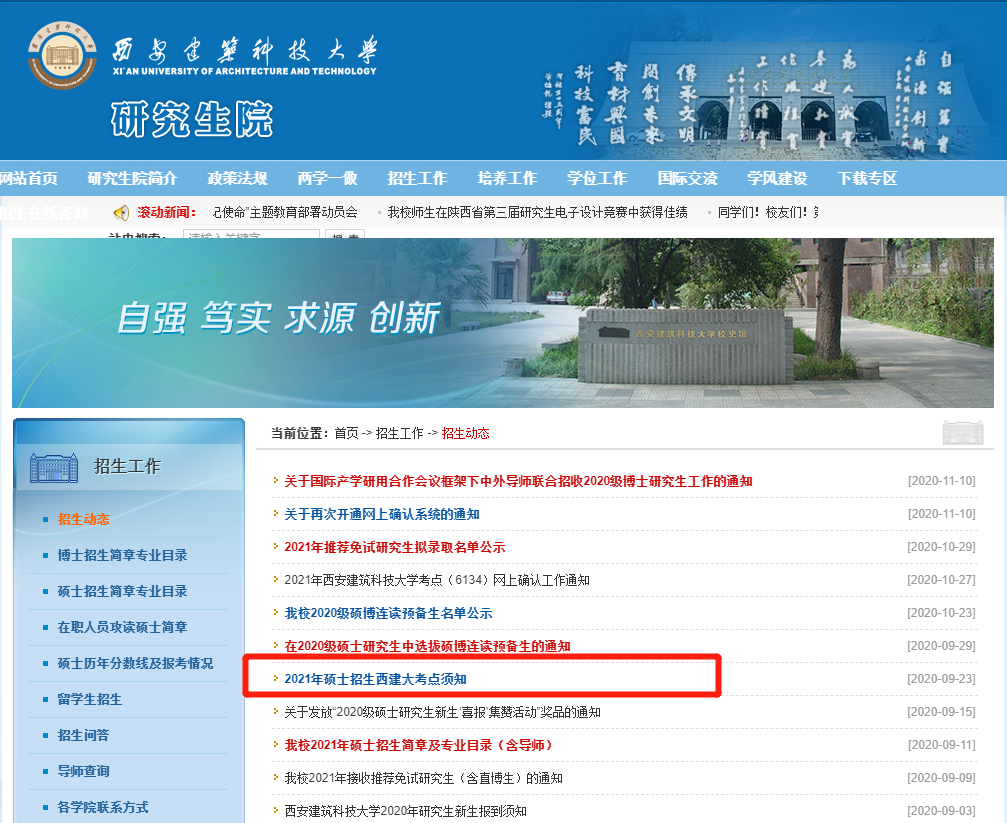2021考場安排及規則出了！這個考點不允許自帶文具！康康與你有關嗎？