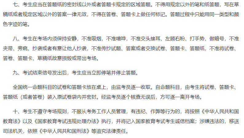 2021考場安排及規則出了！這個考點不允許自帶文具！康康與你有關嗎？