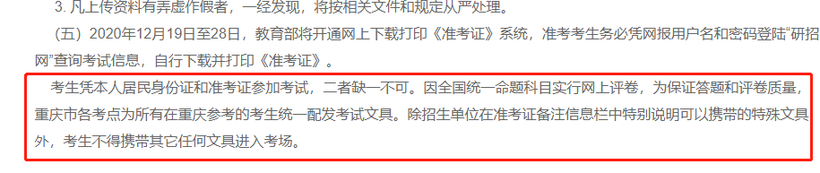 2021考場安排及規則出了！這個考點不允許自帶文具！康康與你有關嗎？