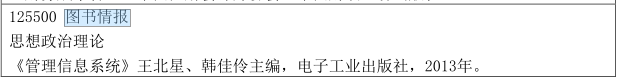 2021MLIS復試：吉林財經大學圖書情報碩士復試科目、復試內容、復試差額比等復試相關內容分析