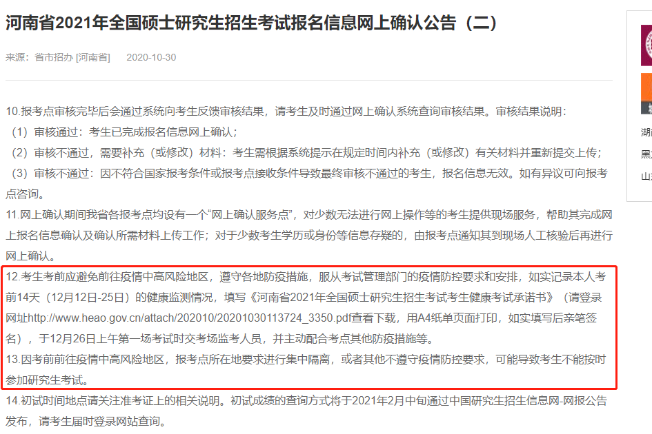 2021考研考場規則：奇奇怪怪的考研考場規則問題，但都與你有關！