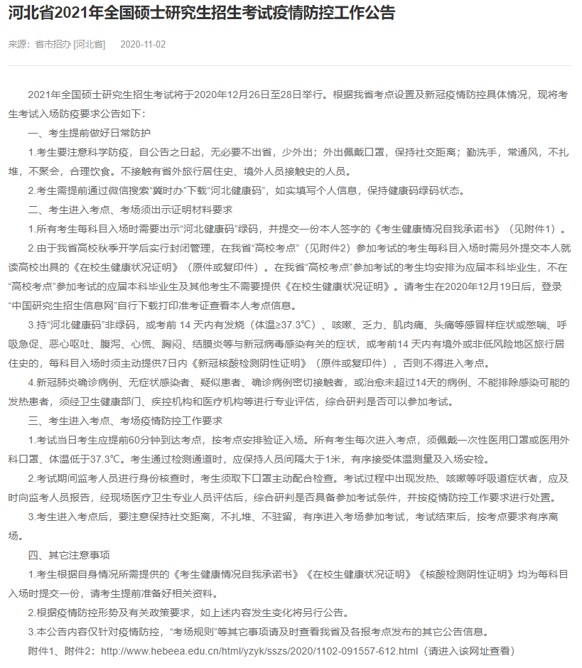 2021考研考場規則：奇奇怪怪的考研考場規則問題，但都與你有關！