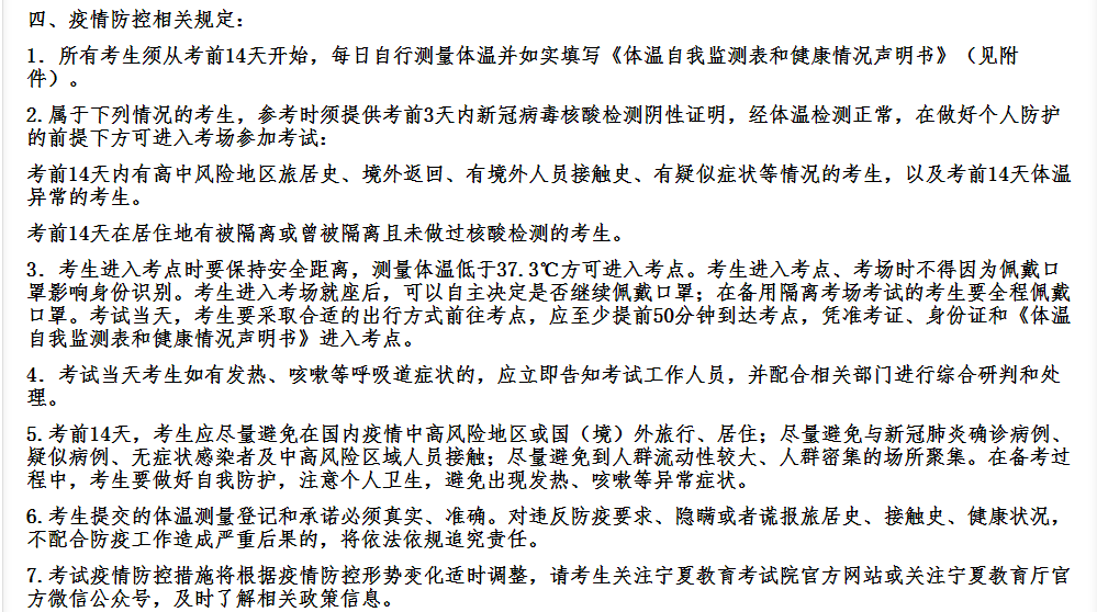2021考研考場規則：奇奇怪怪的考研考場規則問題，但都與你有關！