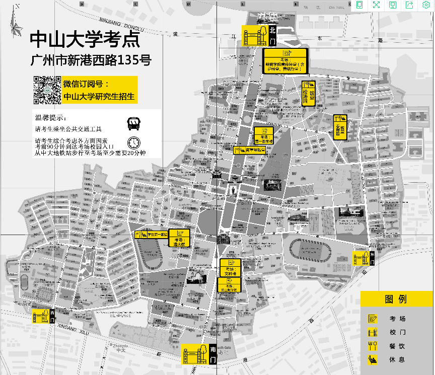 2021考研考場安排:中山大學廣州校區(qū)南校園考場位置圖