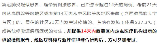 2021考研疫情防控：16個省市考點要求核酸檢測證明！看看有沒有你所在的省份！