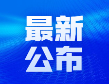 教育部重磅發(fā)文！發(fā)達(dá)地區(qū)不得片面通過高薪酬高待遇搶挖人才!