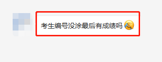 21考研結(jié)束啦,希望大家都有理想的成績(jī)!然而,總有一些小迷糊,出了考場(chǎng)發(fā)現(xiàn)自己出了一些問題,瞬間一揪心不知道會(huì)不會(huì)影響自己的成績(jī)。