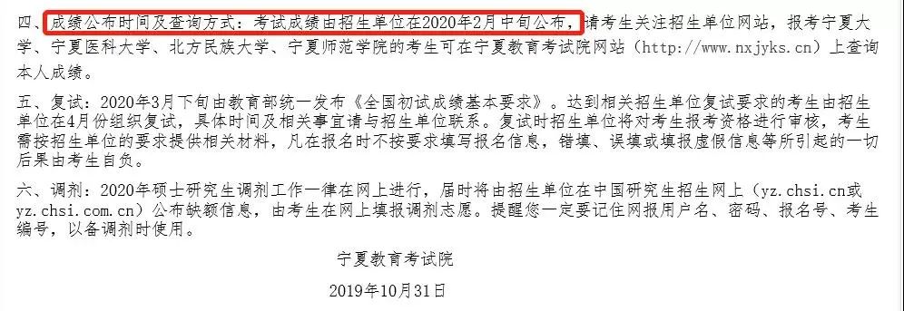 2021考研初試成績：5省1校官宣初試成績查詢時間！考研結束，2021考研人還應該注意什么？