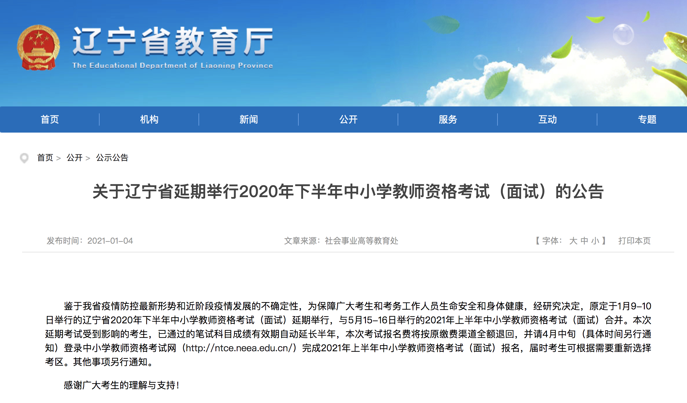 通知!這些考試費可以退了