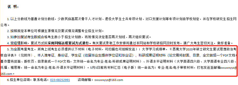 2021考研復(fù)試：初復(fù)試加分項有哪些？復(fù)試需要準(zhǔn)備哪些材料