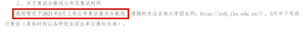 復(fù)試分?jǐn)?shù)線公布時(shí)間定了!現(xiàn)今趨勢(shì)下,21考研還會(huì)繼續(xù)擴(kuò)招么?