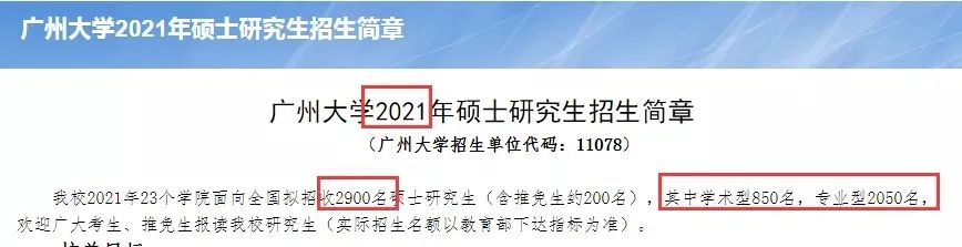 復(fù)試分?jǐn)?shù)線公布時(shí)間定了!現(xiàn)今趨勢(shì)下,21考研還會(huì)繼續(xù)擴(kuò)招么?