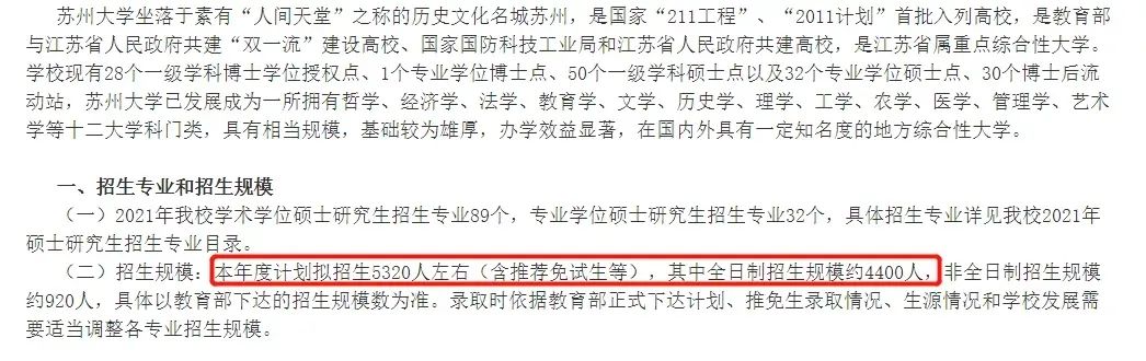 復(fù)試分?jǐn)?shù)線公布時(shí)間定了!現(xiàn)今趨勢(shì)下,21考研還會(huì)繼續(xù)擴(kuò)招么?