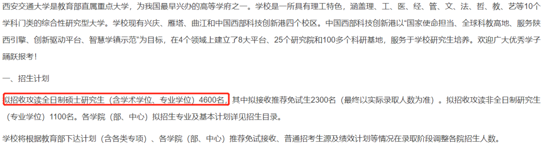 復(fù)試分?jǐn)?shù)線公布時(shí)間定了!現(xiàn)今趨勢(shì)下,21考研還會(huì)繼續(xù)擴(kuò)招么?