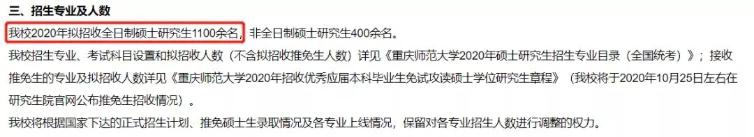 復(fù)試分?jǐn)?shù)線公布時(shí)間定了!現(xiàn)今趨勢(shì)下,21考研還會(huì)繼續(xù)擴(kuò)招么?