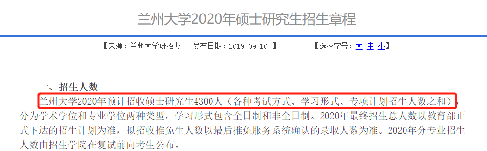復(fù)試分?jǐn)?shù)線公布時(shí)間定了!現(xiàn)今趨勢(shì)下,21考研還會(huì)繼續(xù)擴(kuò)招么?