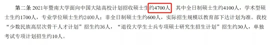 復(fù)試分?jǐn)?shù)線公布時(shí)間定了!現(xiàn)今趨勢(shì)下,21考研還會(huì)繼續(xù)擴(kuò)招么?