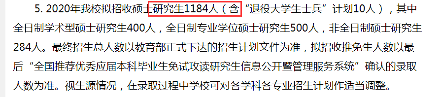 復(fù)試分?jǐn)?shù)線公布時(shí)間定了!現(xiàn)今趨勢(shì)下,21考研還會(huì)繼續(xù)擴(kuò)招么?