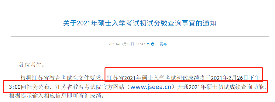 新增地區(qū)公布初試成績(jī)查詢時(shí)間!考研初試成績(jī)可以復(fù)核?會(huì)受到歧視嗎?