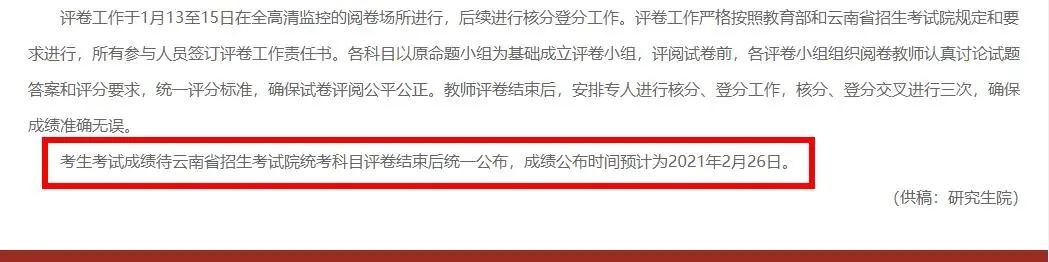 年后馬上就能查成績(jī)了?復(fù)試還沒(méi)開(kāi)始,這所院校就開(kāi)始官宣大量招收調(diào)劑!