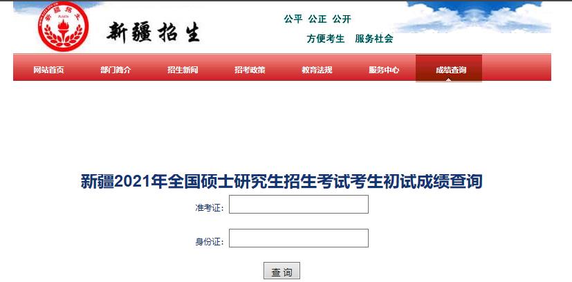 2021考研初試成績:塔里木大學(xué)考研初試成績查詢?nèi)肟陂_啟!初試成績已公布!